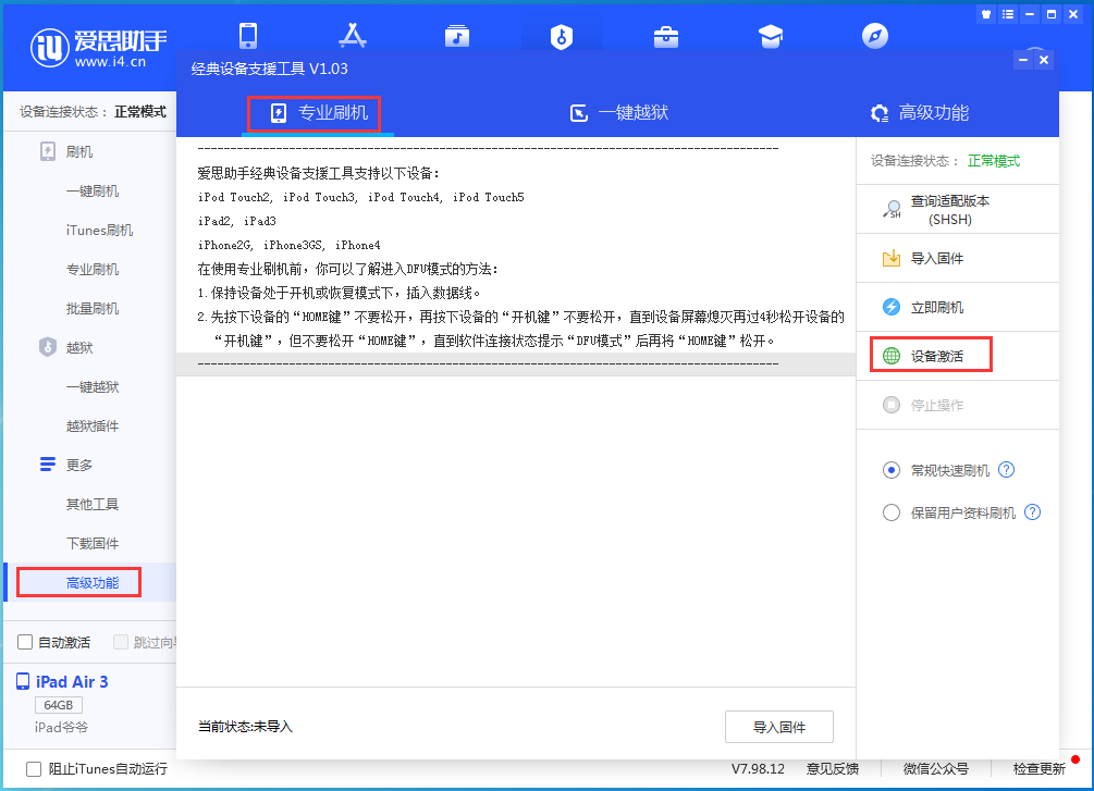 炉霍苹果手机维修分享iOS 14.2正式版_iOS 14.2正式版一键刷机教程 